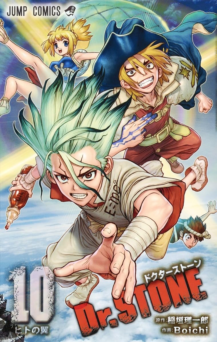 少年漫画 Dr. STONE Dr.STONE 10 (ジャンプコミックス) | Boichi, 稲垣 理一郎 |本 | 通販